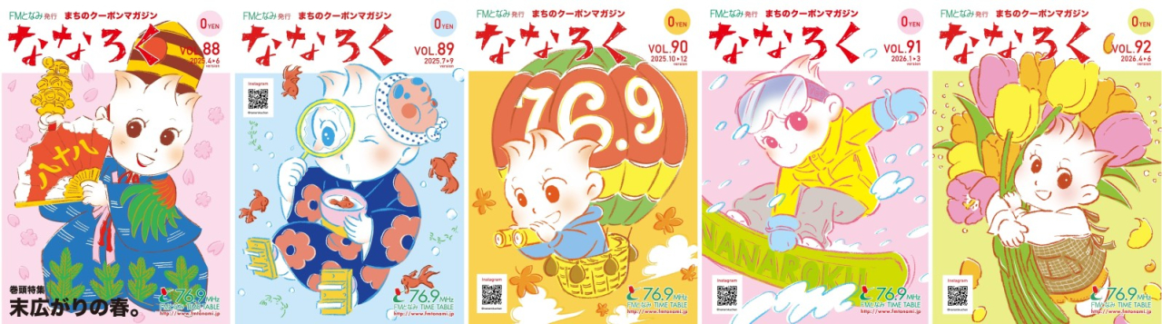 メイン88～92号表紙サイズ調整