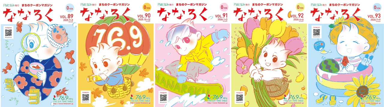 メイン89～93号表紙リサイズ